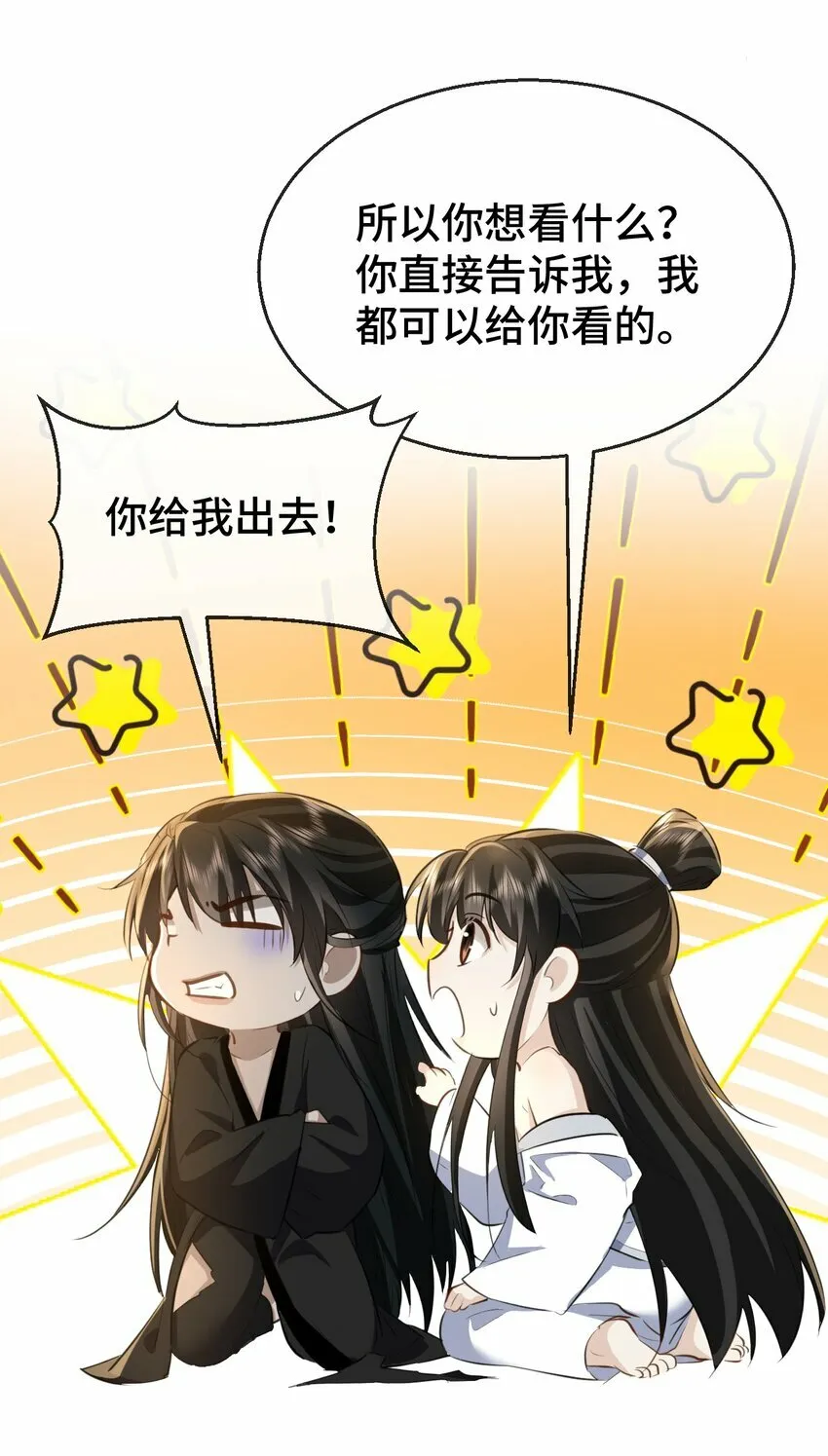 第16话 燥热难耐……（4月投喂中奖名单）15