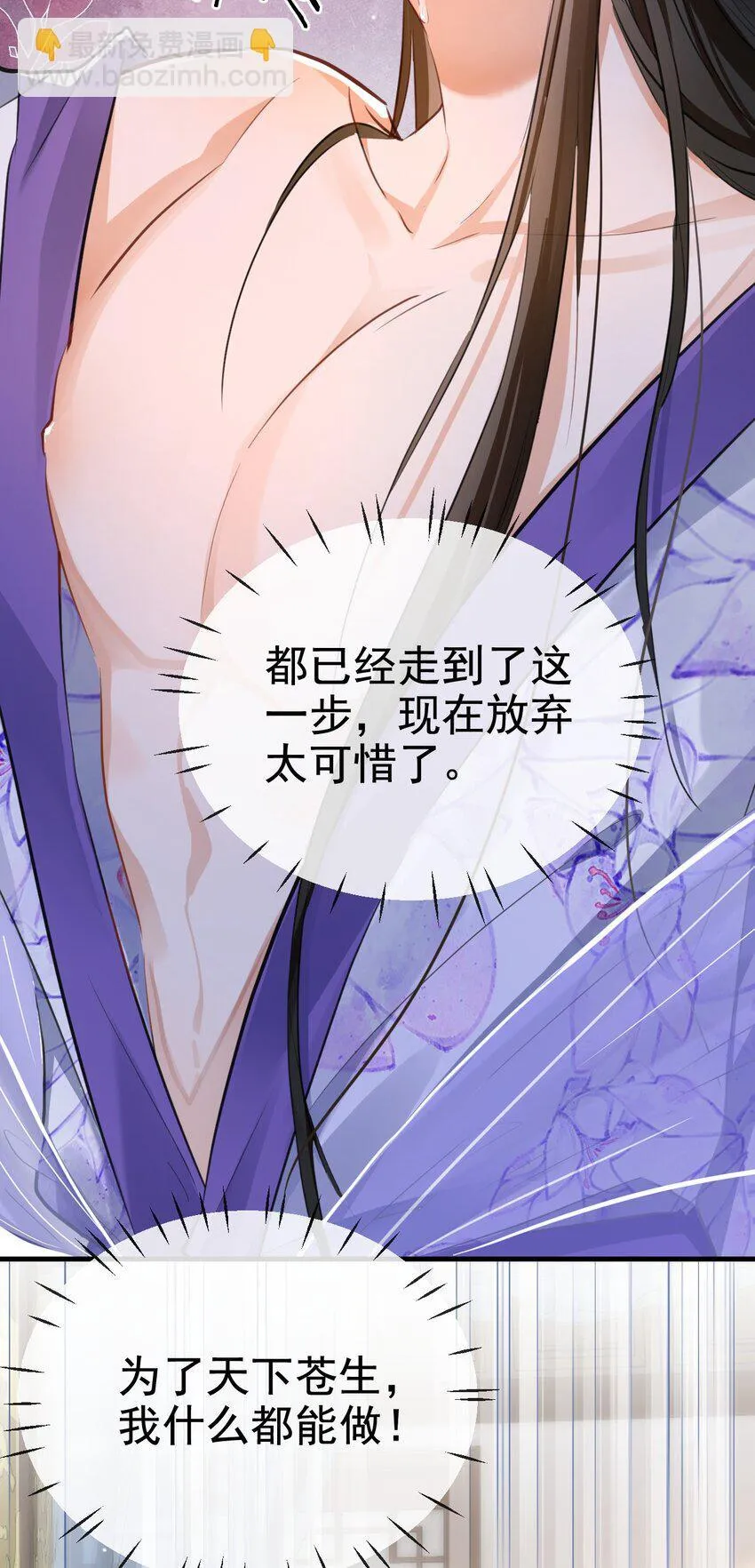 第49话 他好像中了媚药18