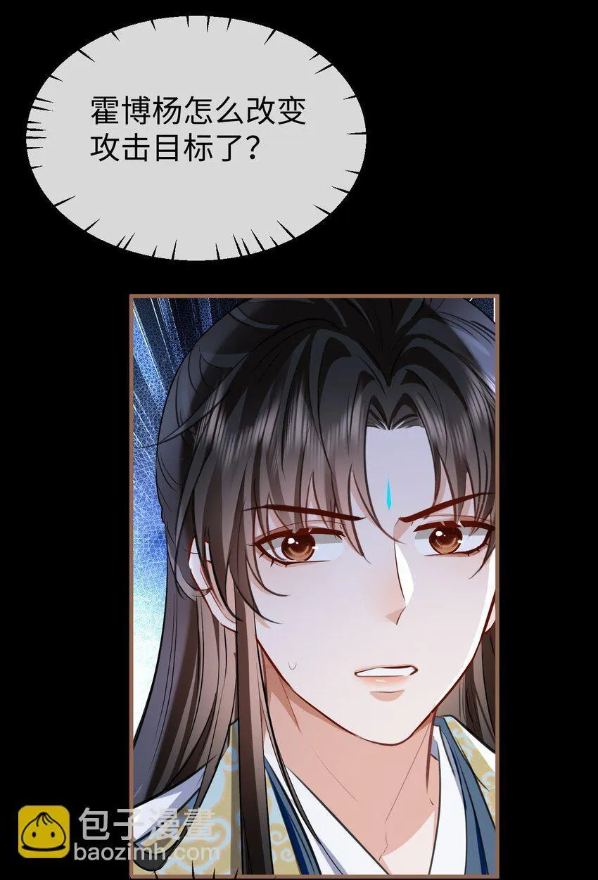 第41话 他后悔喜欢我了吗？25