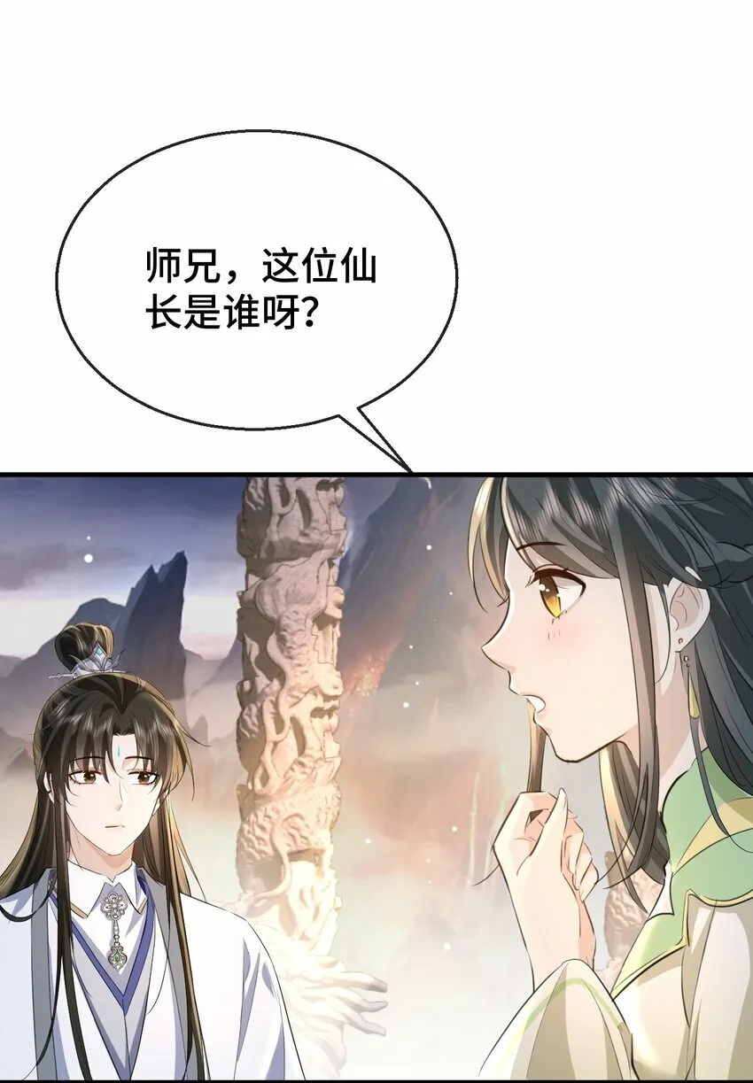 第15话 “前卫”的勾引11