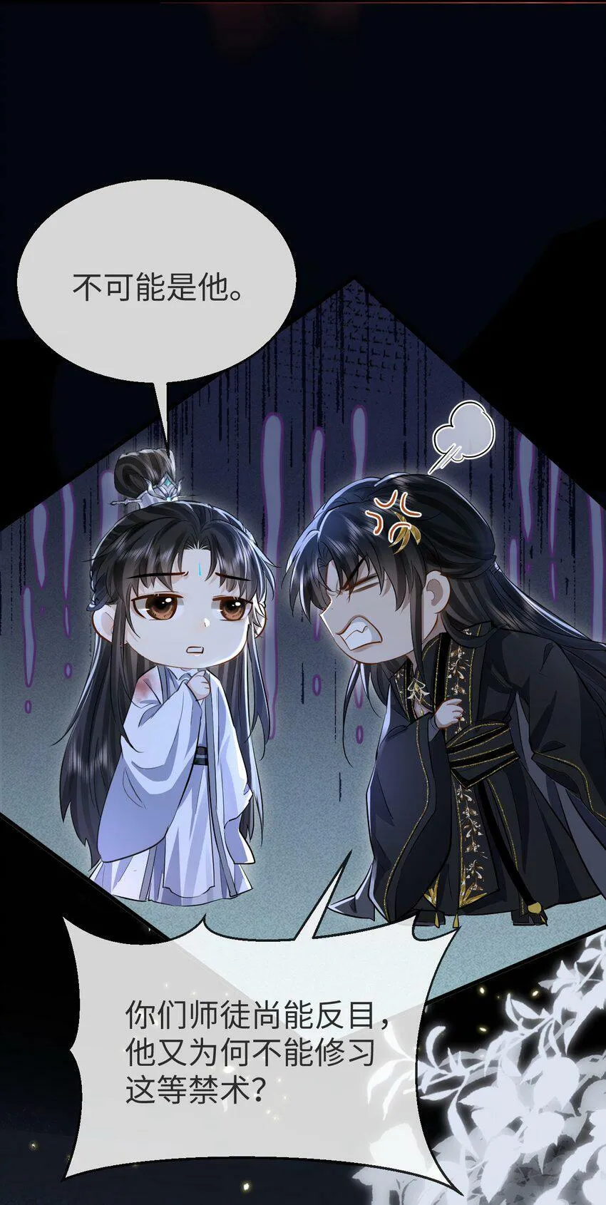 第7话 他怎么不按剧本走？5