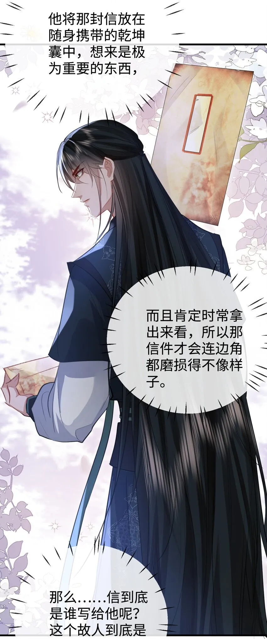 第31话 被珍藏的“故人”信件41