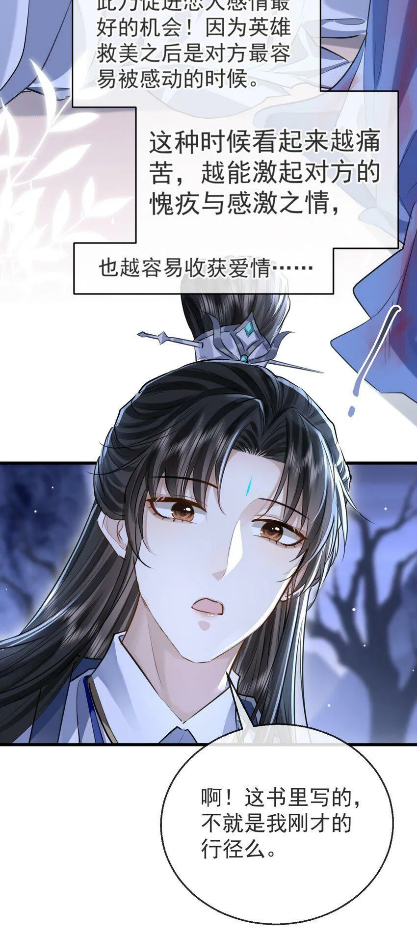 第3话 能不能把他也抱上？16