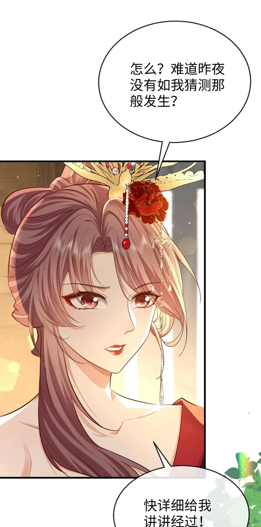 第58话 他的师妹还活着？11