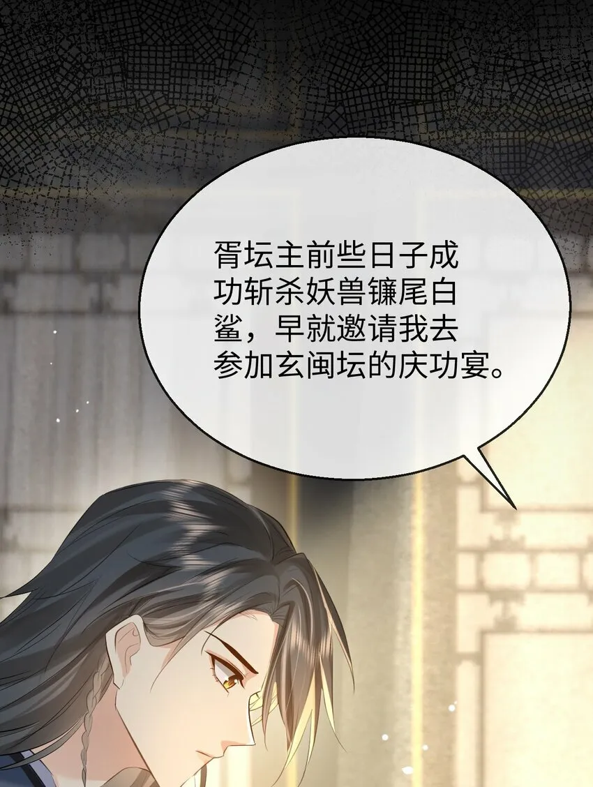 第24话 你真的特别行！43