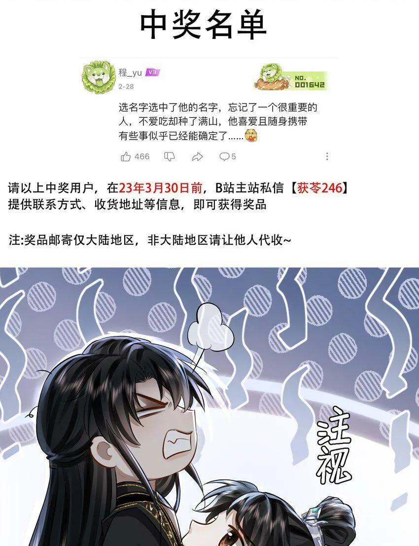 第8话 有没有对我动心多一点？35