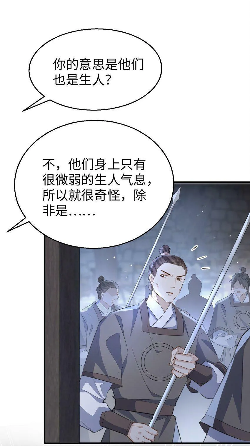 第9话 真的半点心动都没有吗？17
