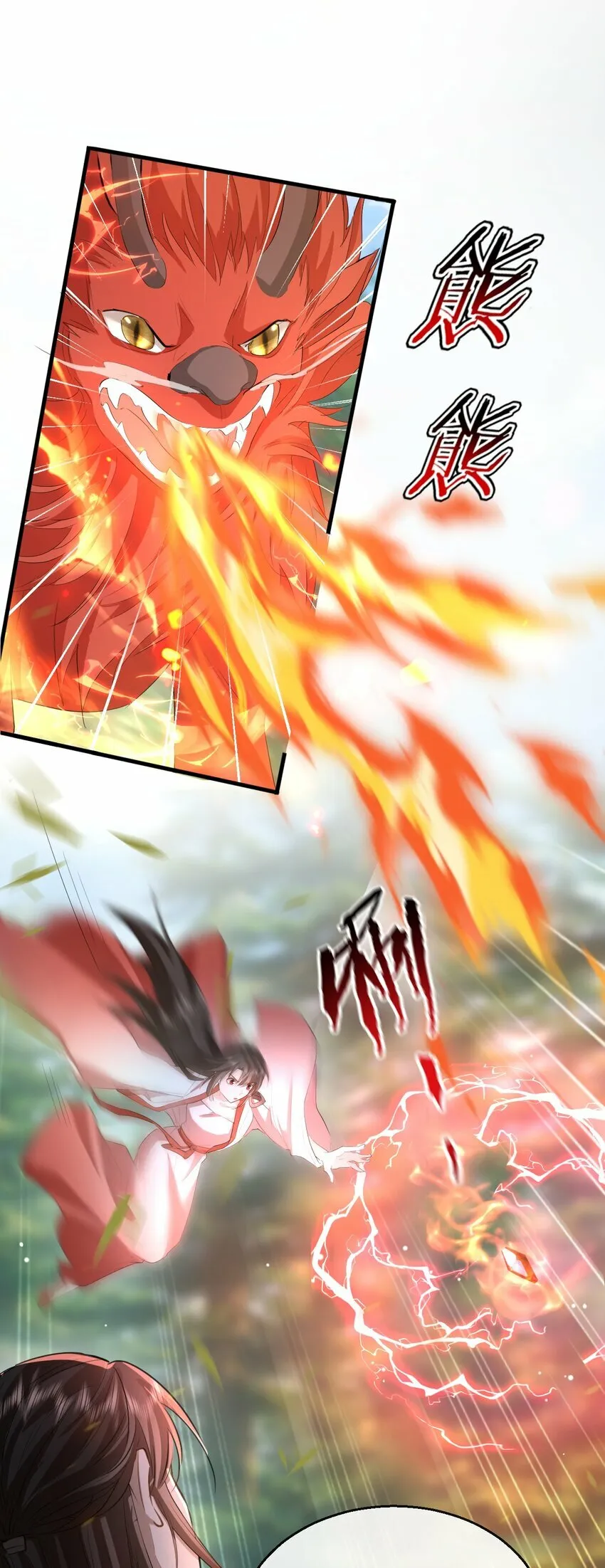 第13话 月老来帮我搞定冰灵根！5
