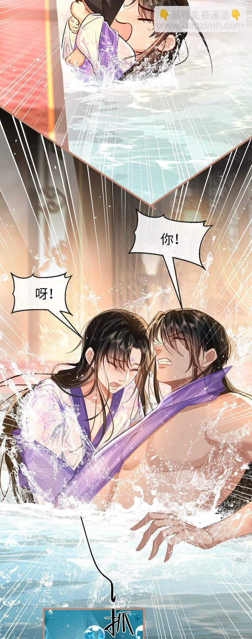 第53话 把他那里弄坏了？9