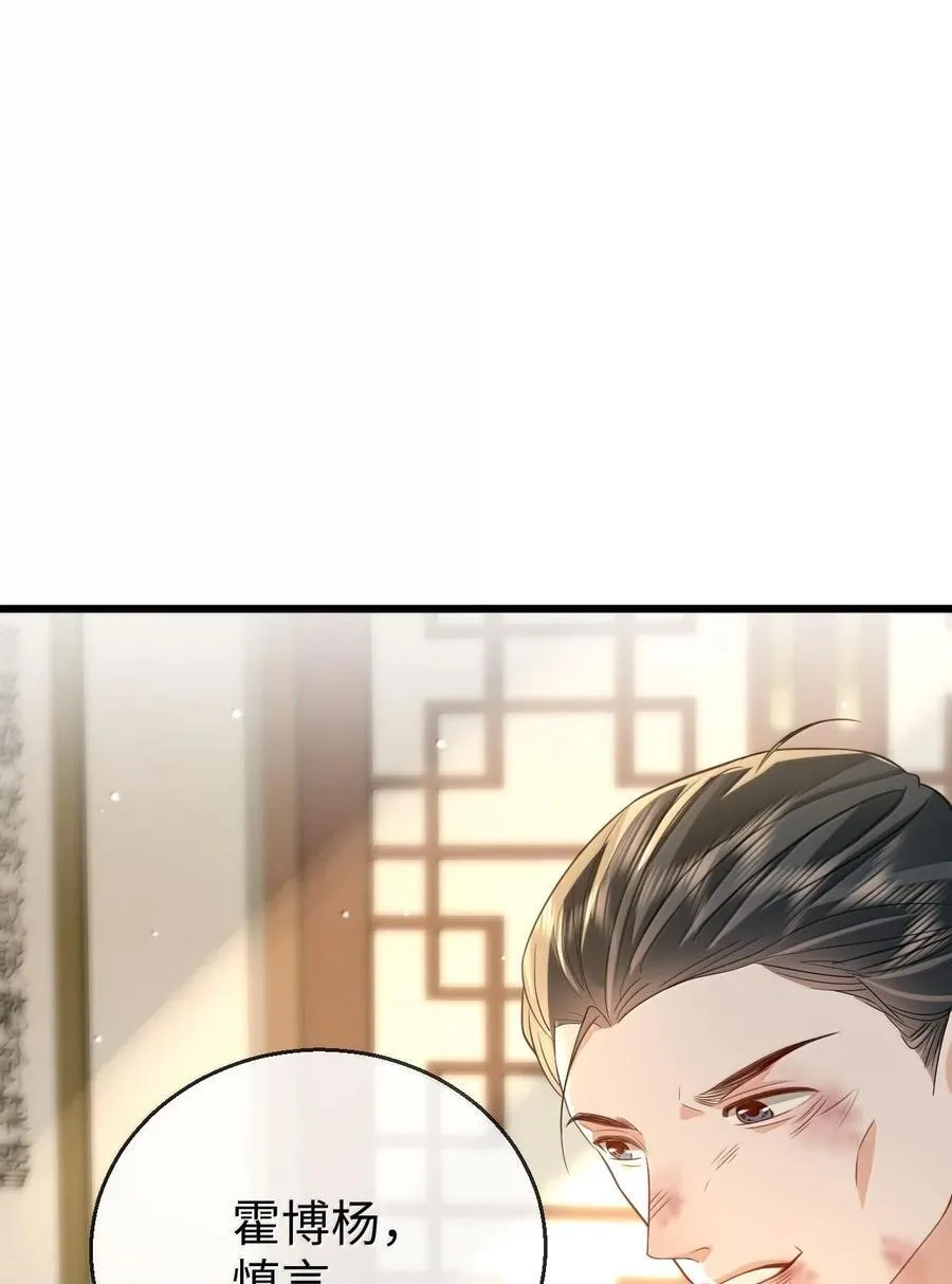 第65话 岑天钰的秘密13
