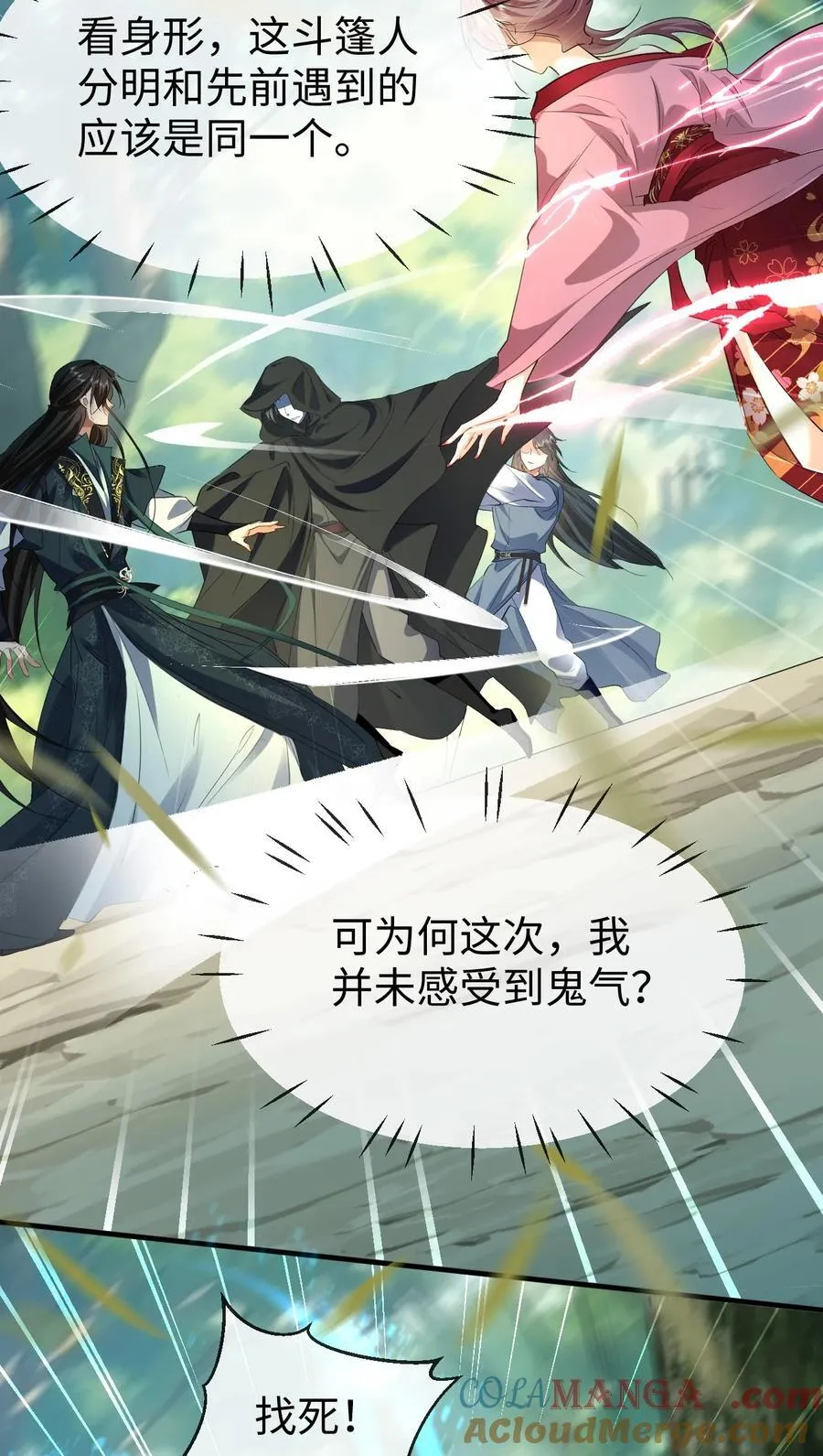 第58话 他的师妹还活着？27