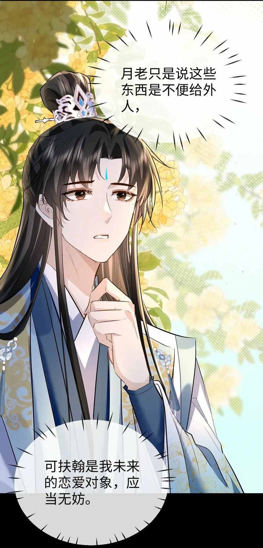 第21话 行不行？不如再试试？8