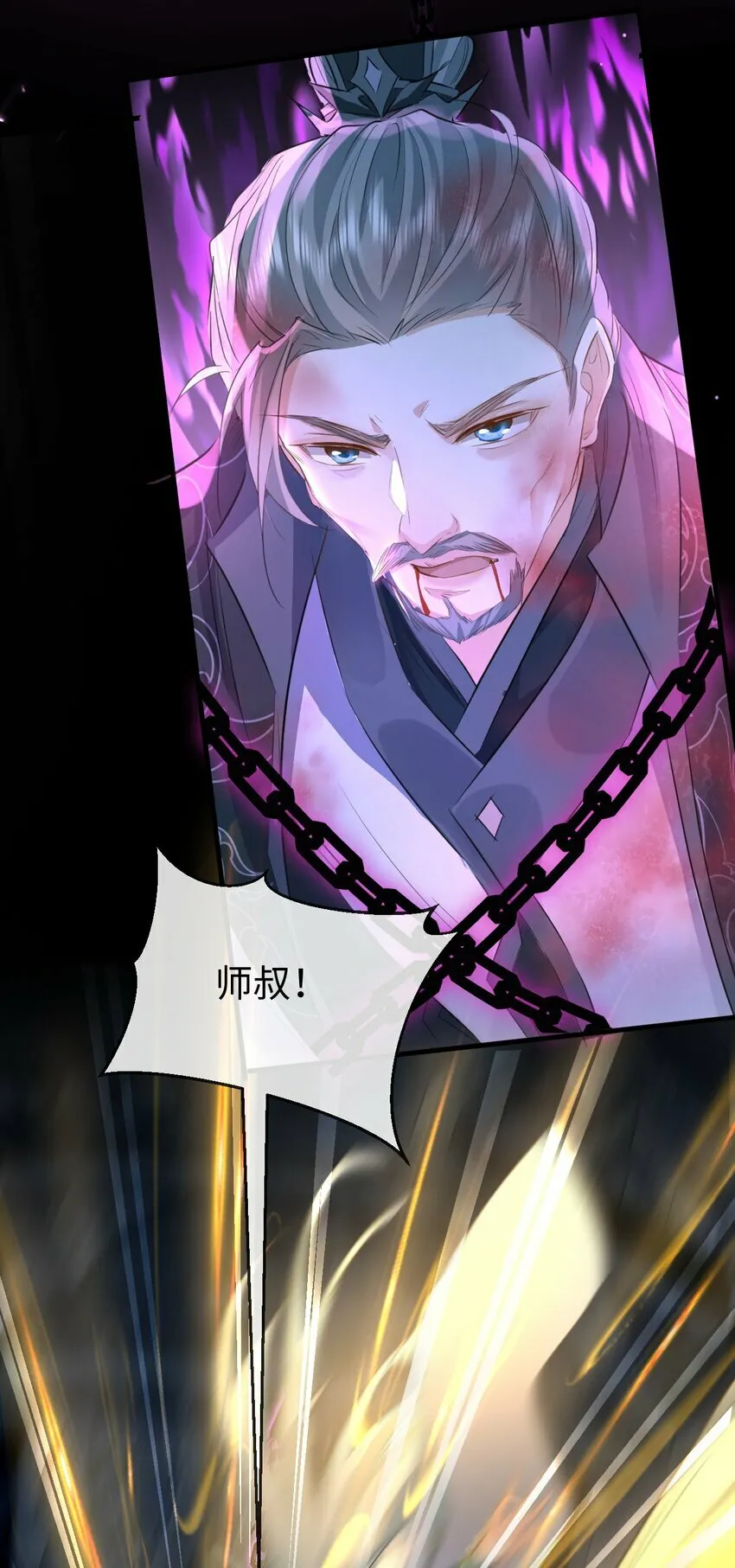 第26话 魔尊他又吃醋啦！19