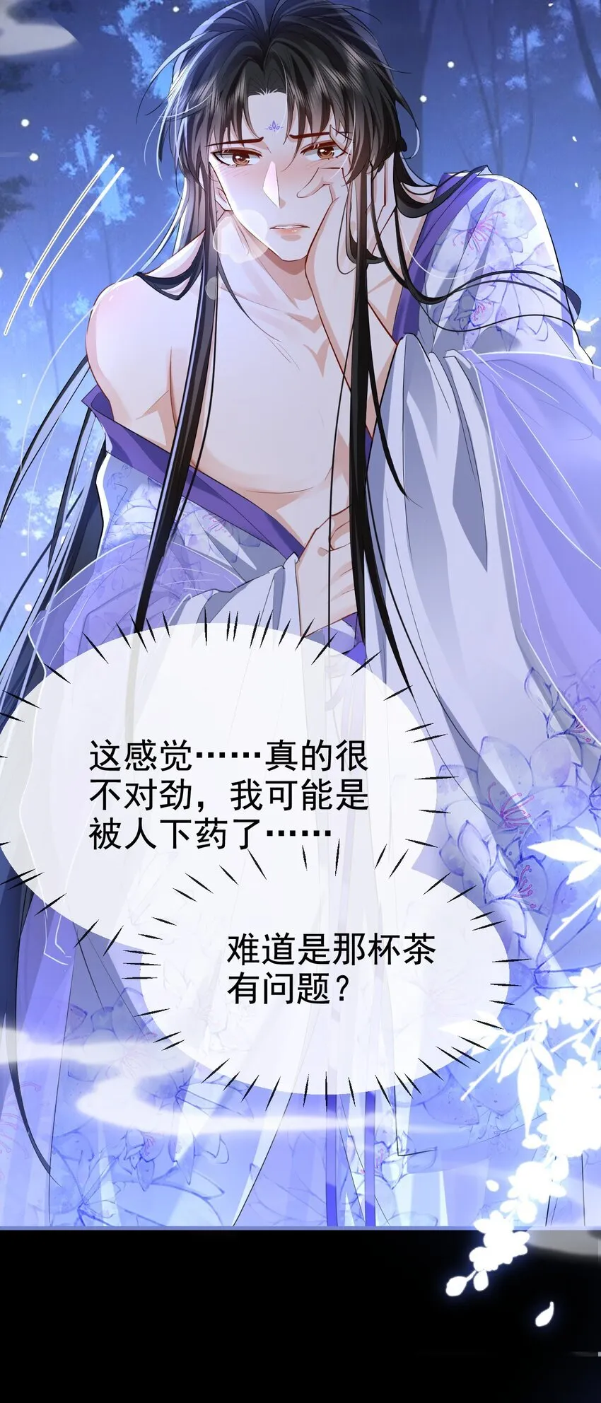 第49话 他好像中了媚药34