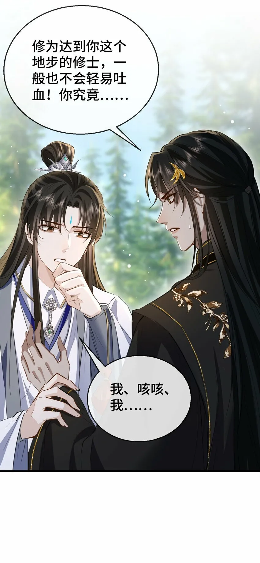 第14话 “魔尊大人”跟我回家吧32
