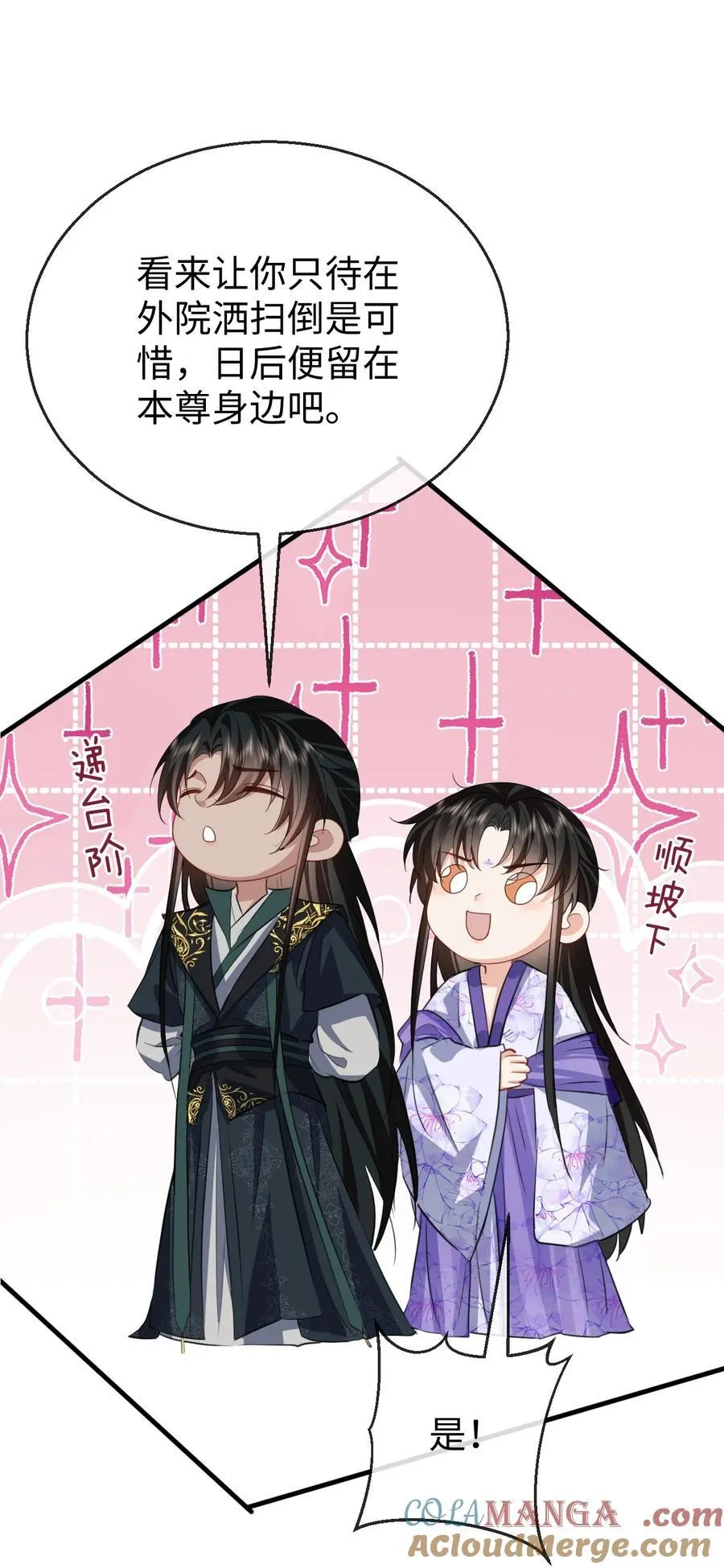 第59话 双修一百零八式！12