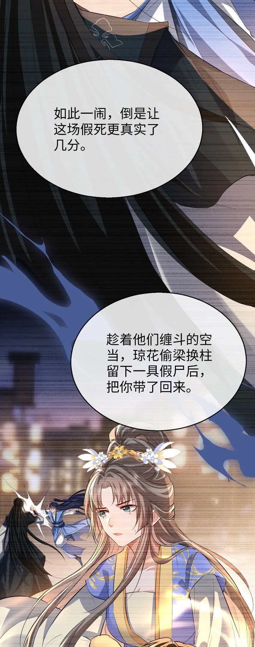第42话 梦中被囚禁的男人40