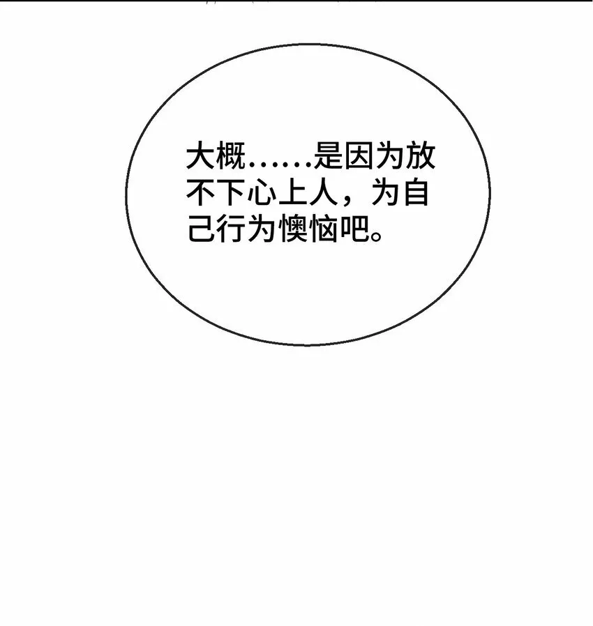 第18话 魔尊，你不太行25