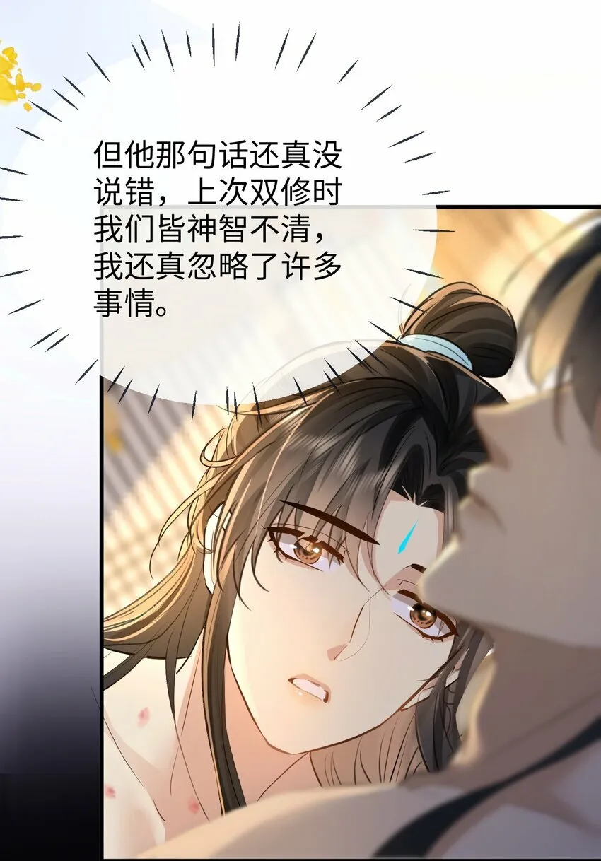 第24话 你真的特别行！6