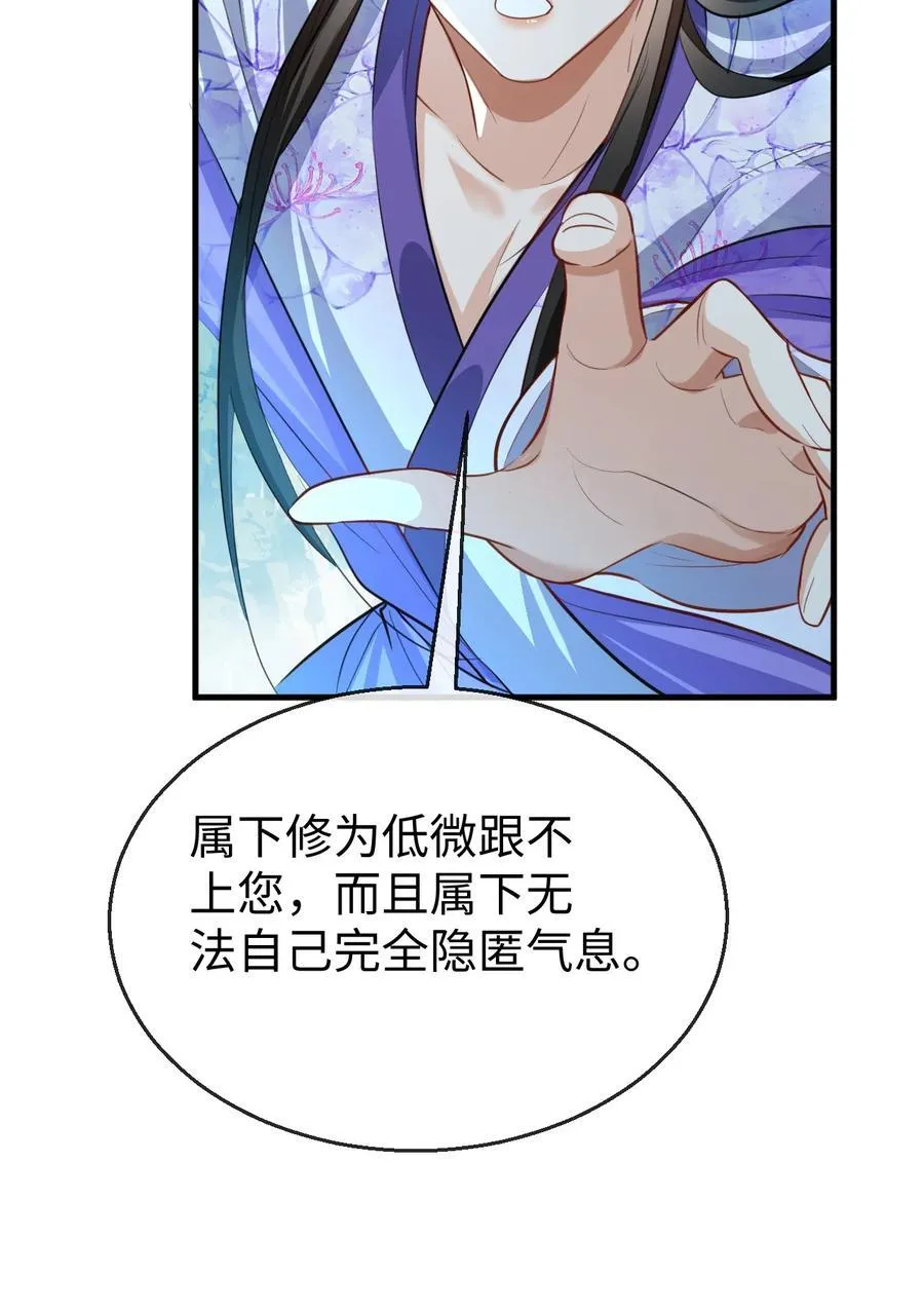 第60话 合欢宫的双修方式13