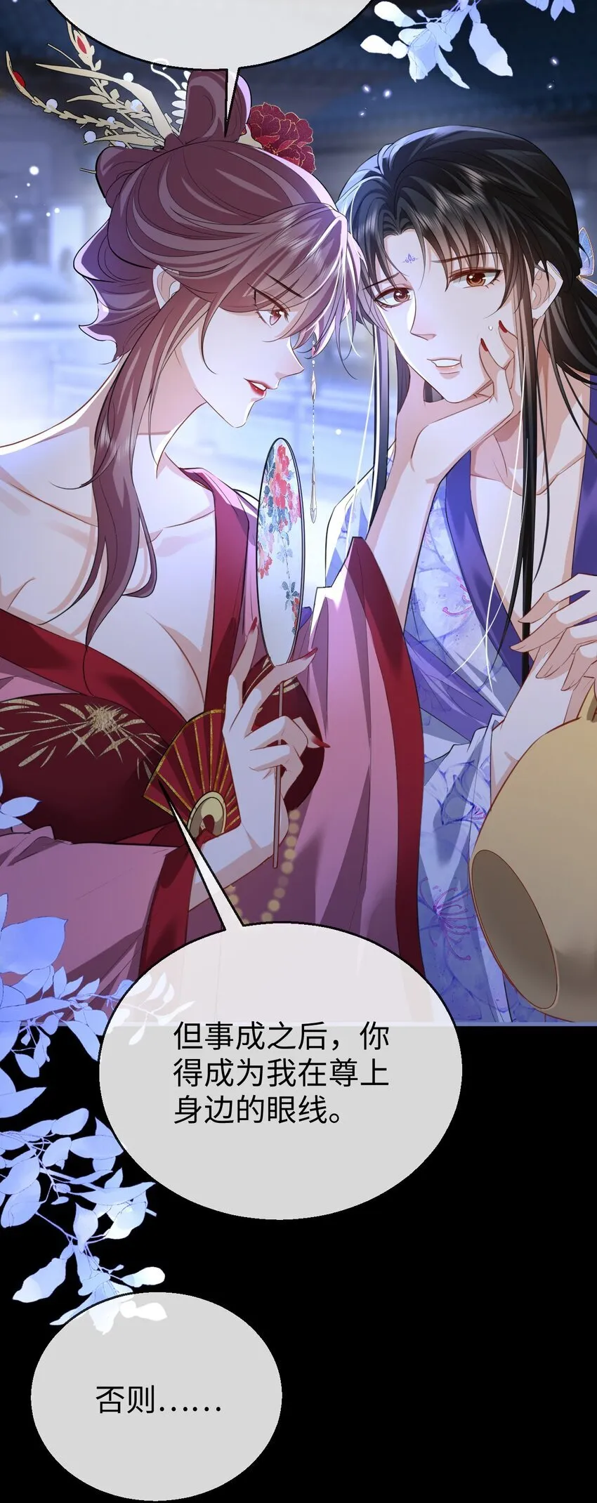 第53话 把他那里弄坏了？27