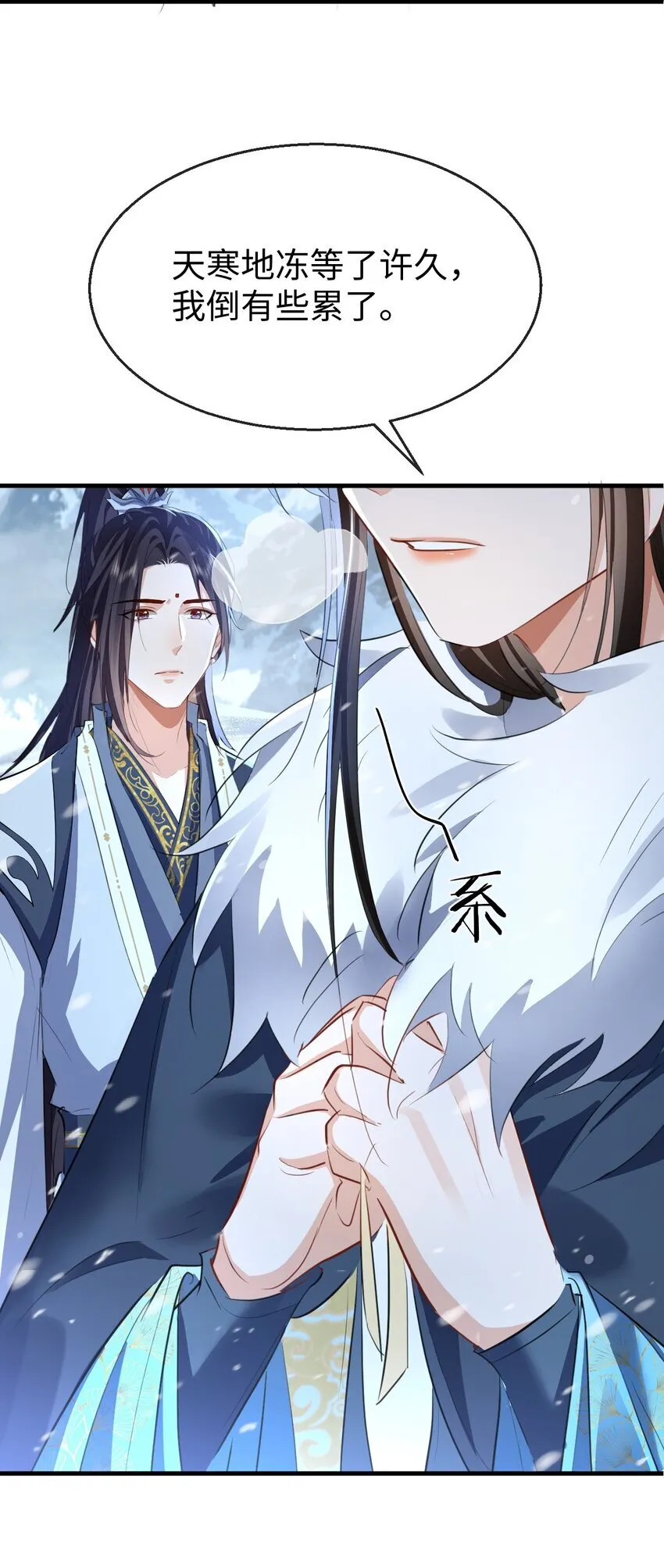 第44话 原来他一直都在骗我！21
