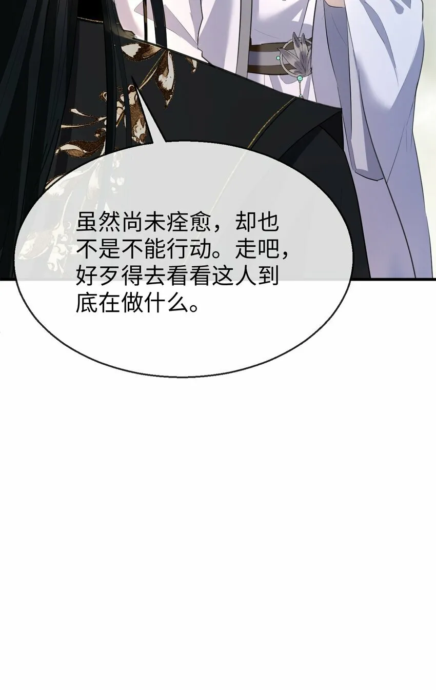 第12话 他的主动一吻23