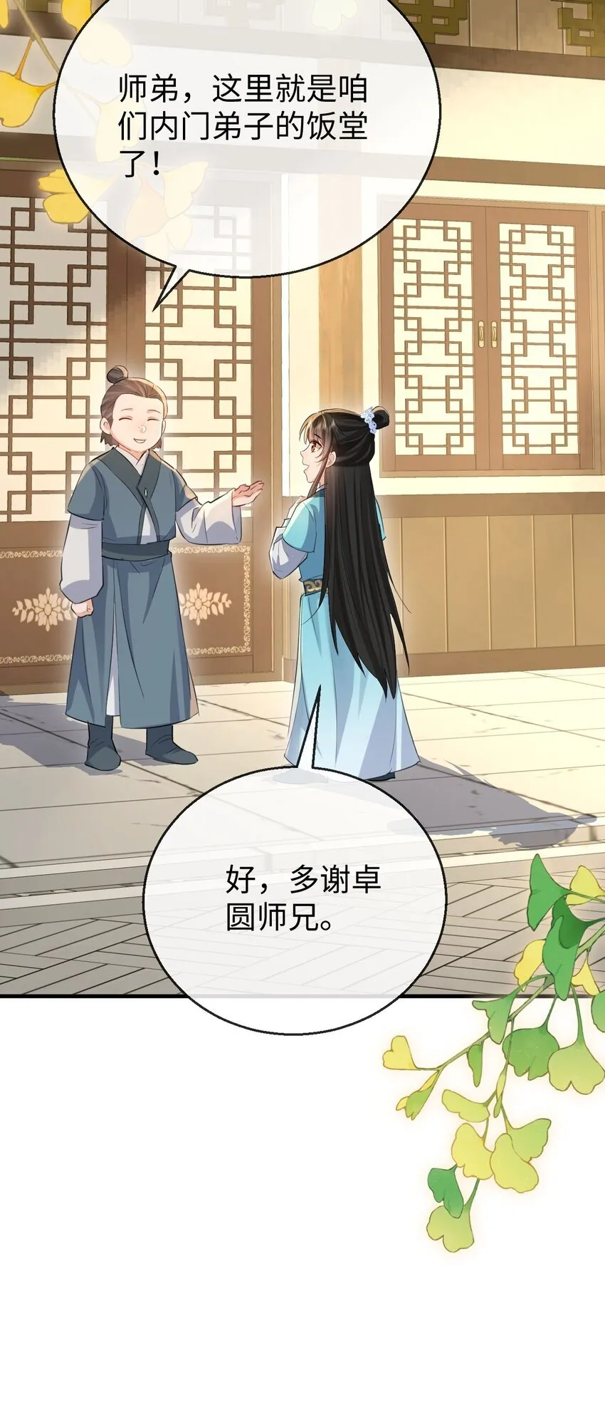 第30话 他怎么又开始了？22