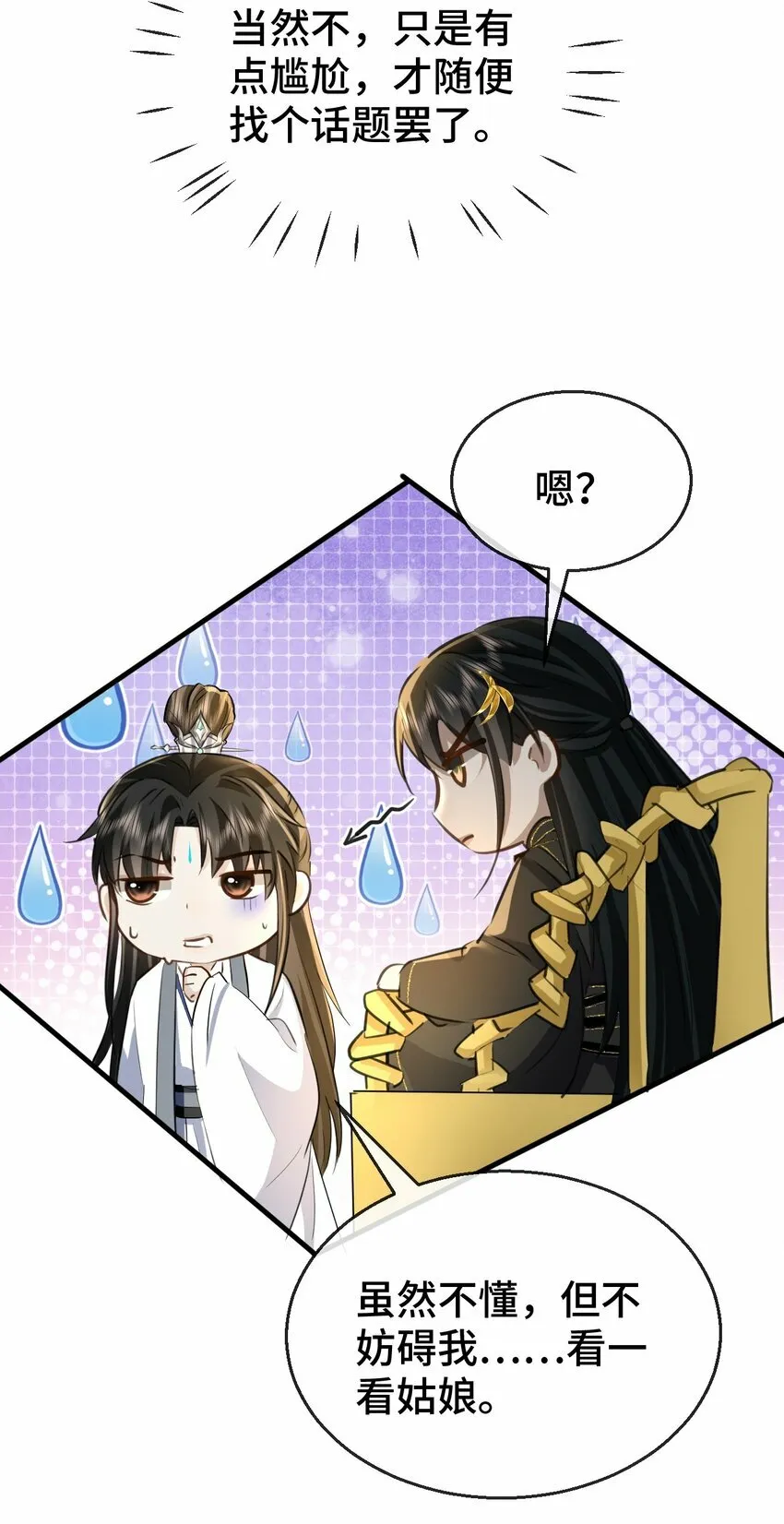 第15话 “前卫”的勾引25