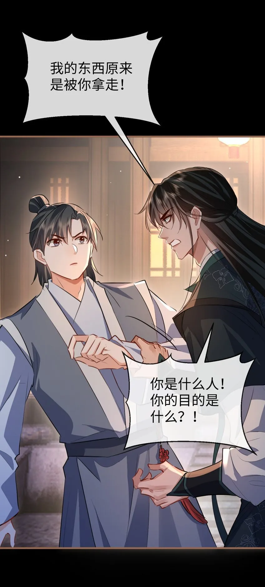 第41话 他后悔喜欢我了吗？18