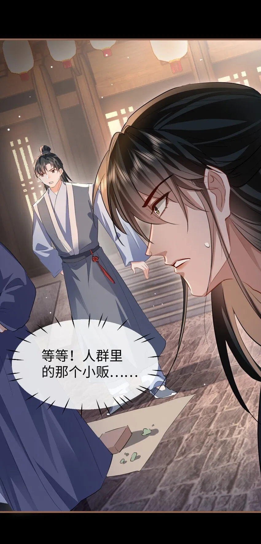 第41话 他后悔喜欢我了吗？17