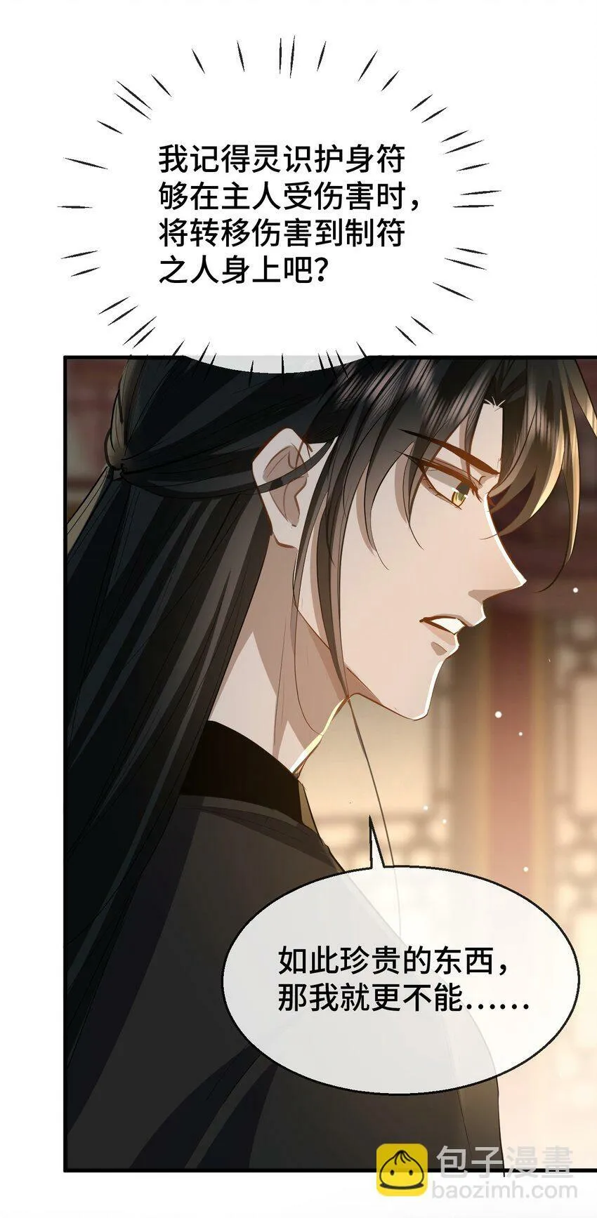第16话 燥热难耐……（4月投喂中奖名单）20