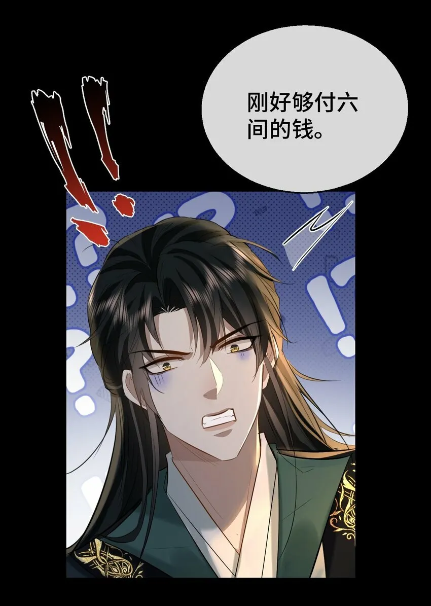 第20话 魔尊来上门追妻了！27
