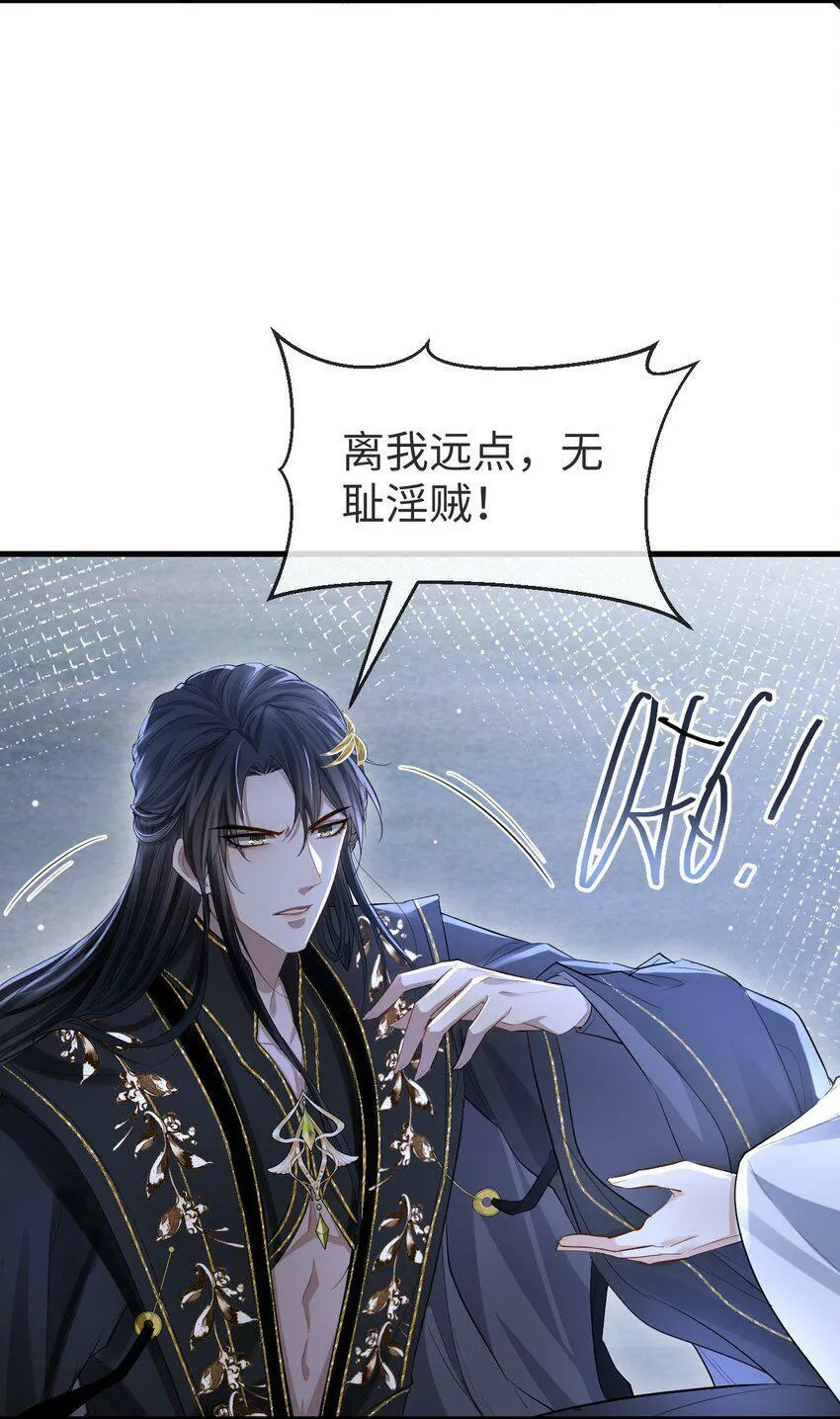 第2话 被淫贼舍身相救了？！26