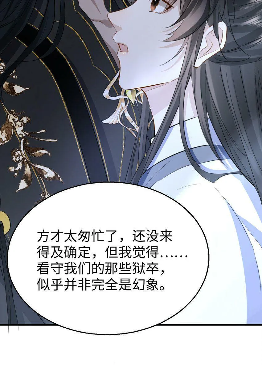 第9话 真的半点心动都没有吗？16