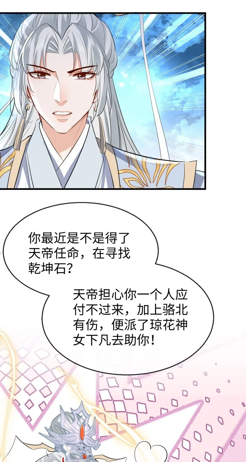 第35话 你朋友人还怪好咧！9