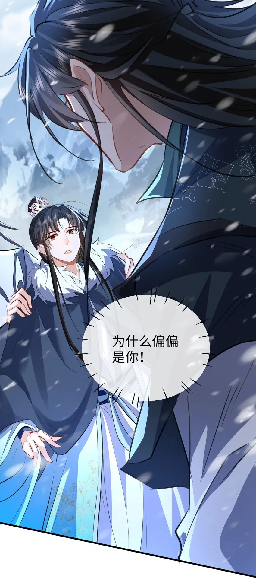 第45话 他会杀了我吗？18