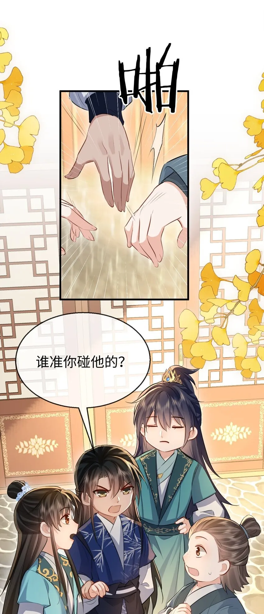 第30话 他怎么又开始了？24