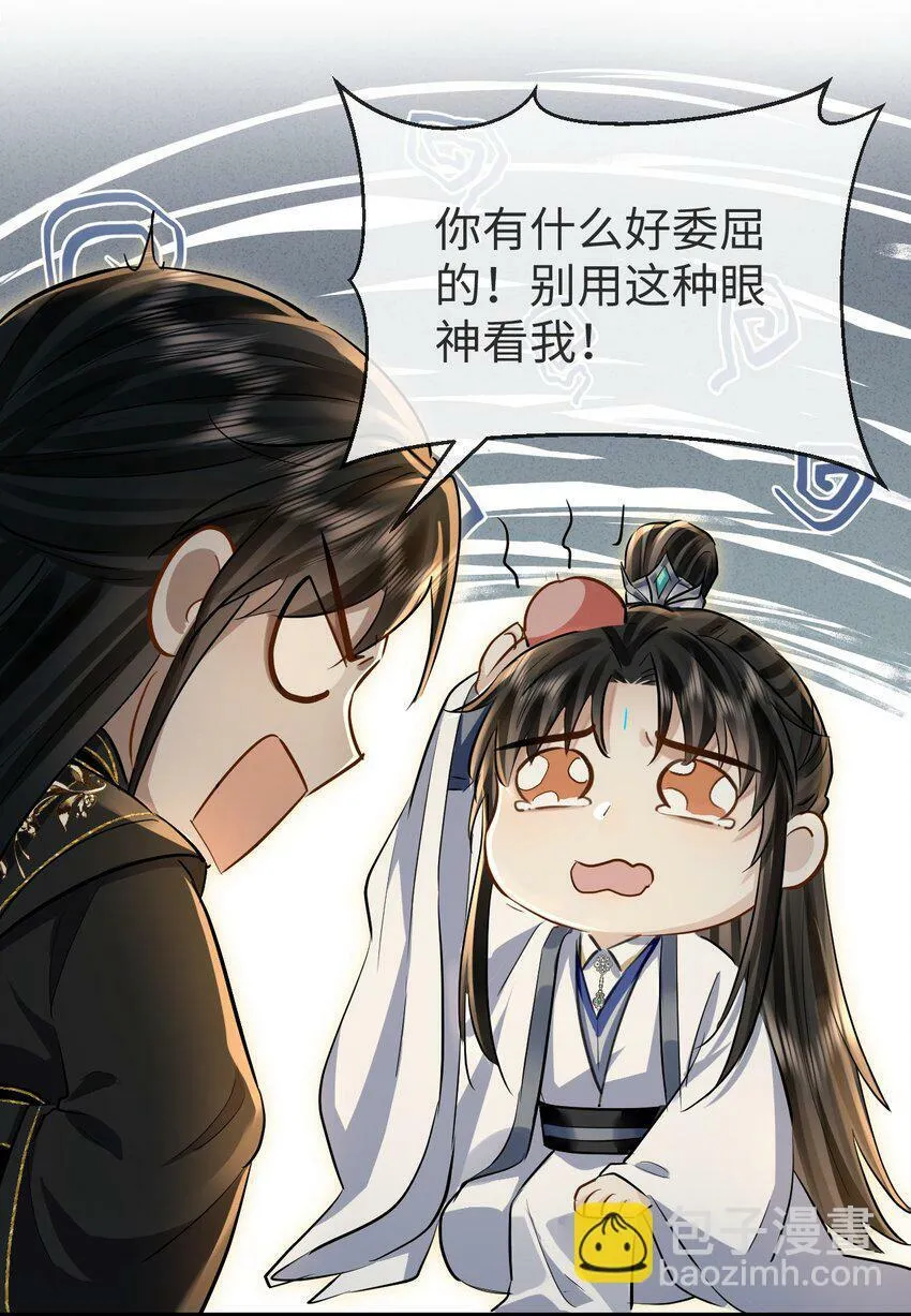 第5话 我病了，要摸摸~35