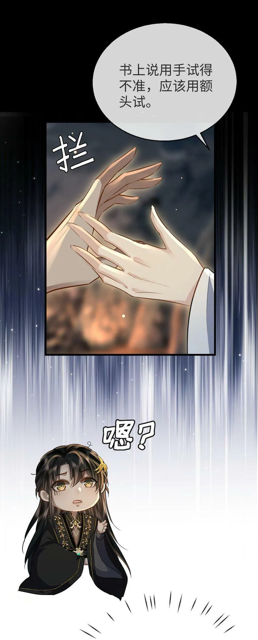 第5话 我病了，要摸摸~30