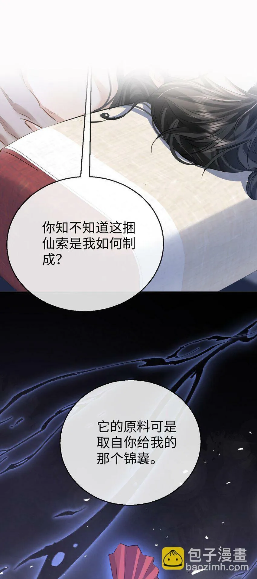 第23话 这一夜，还长着呢34