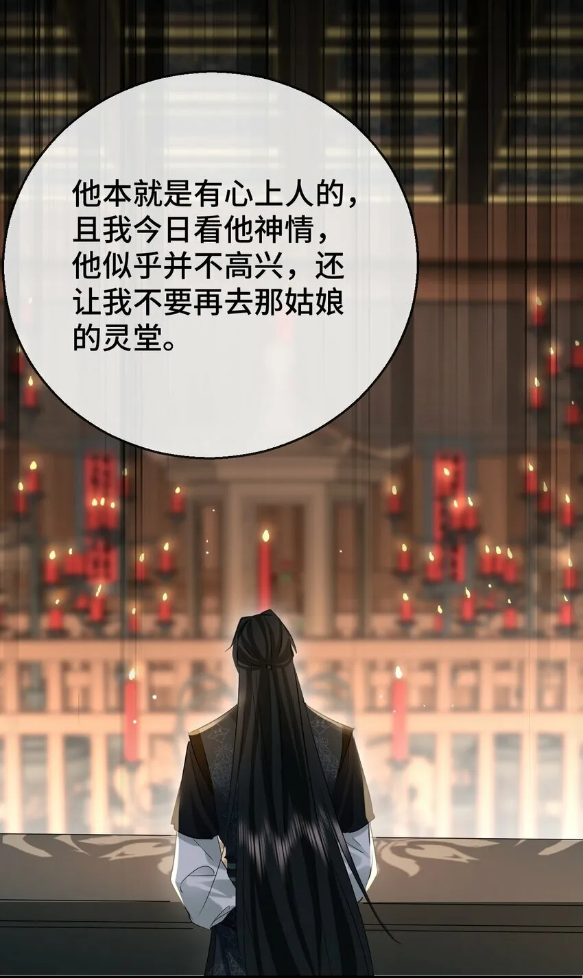 第18话 魔尊，你不太行24