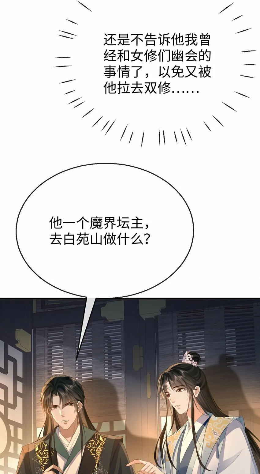 第25话 偷偷做才叫情趣10