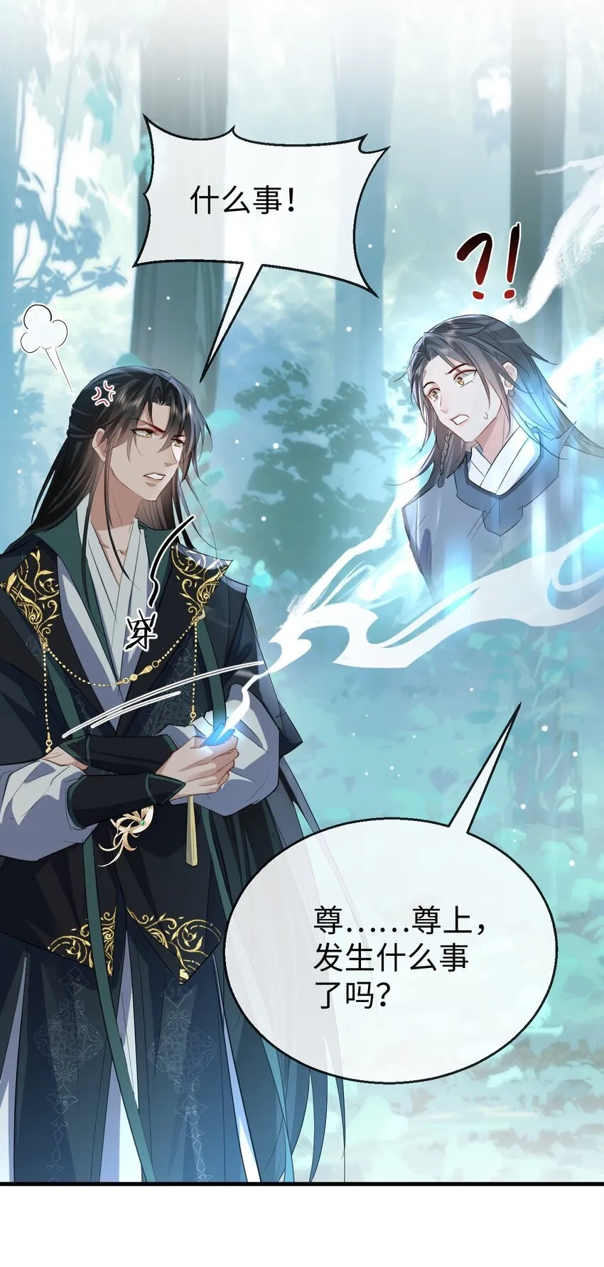 第39话 我想与他共度余生16