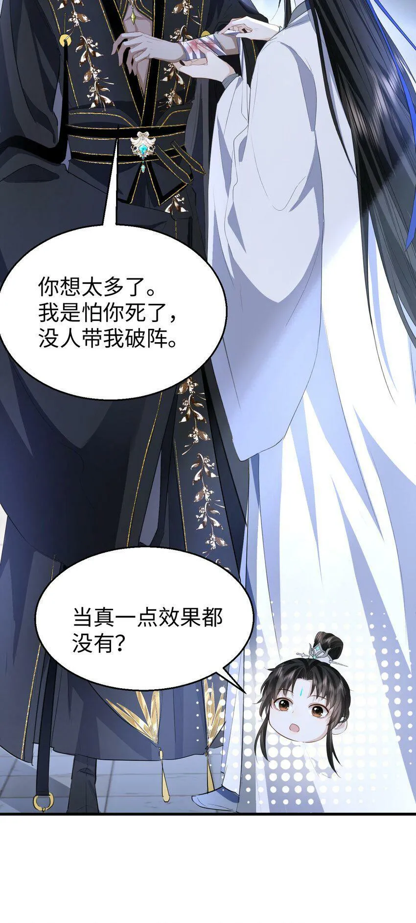 第9话 真的半点心动都没有吗？29