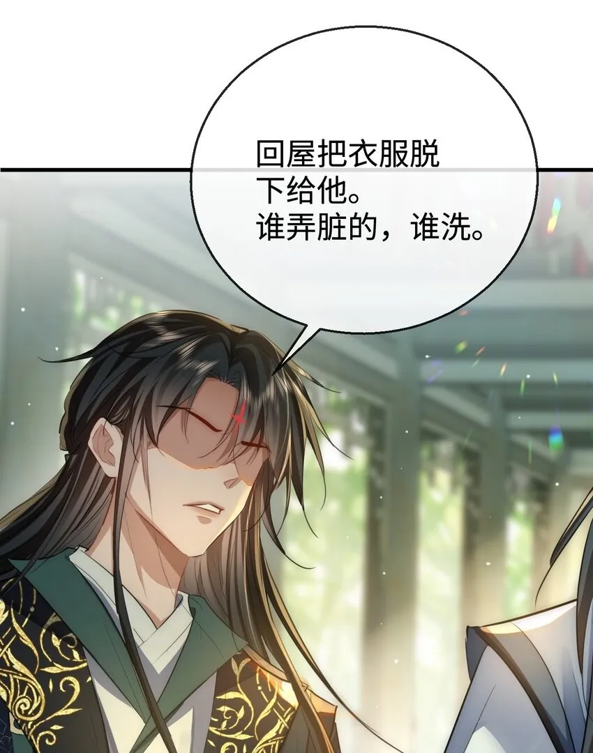 第48话 这个水性杨花的男人！43
