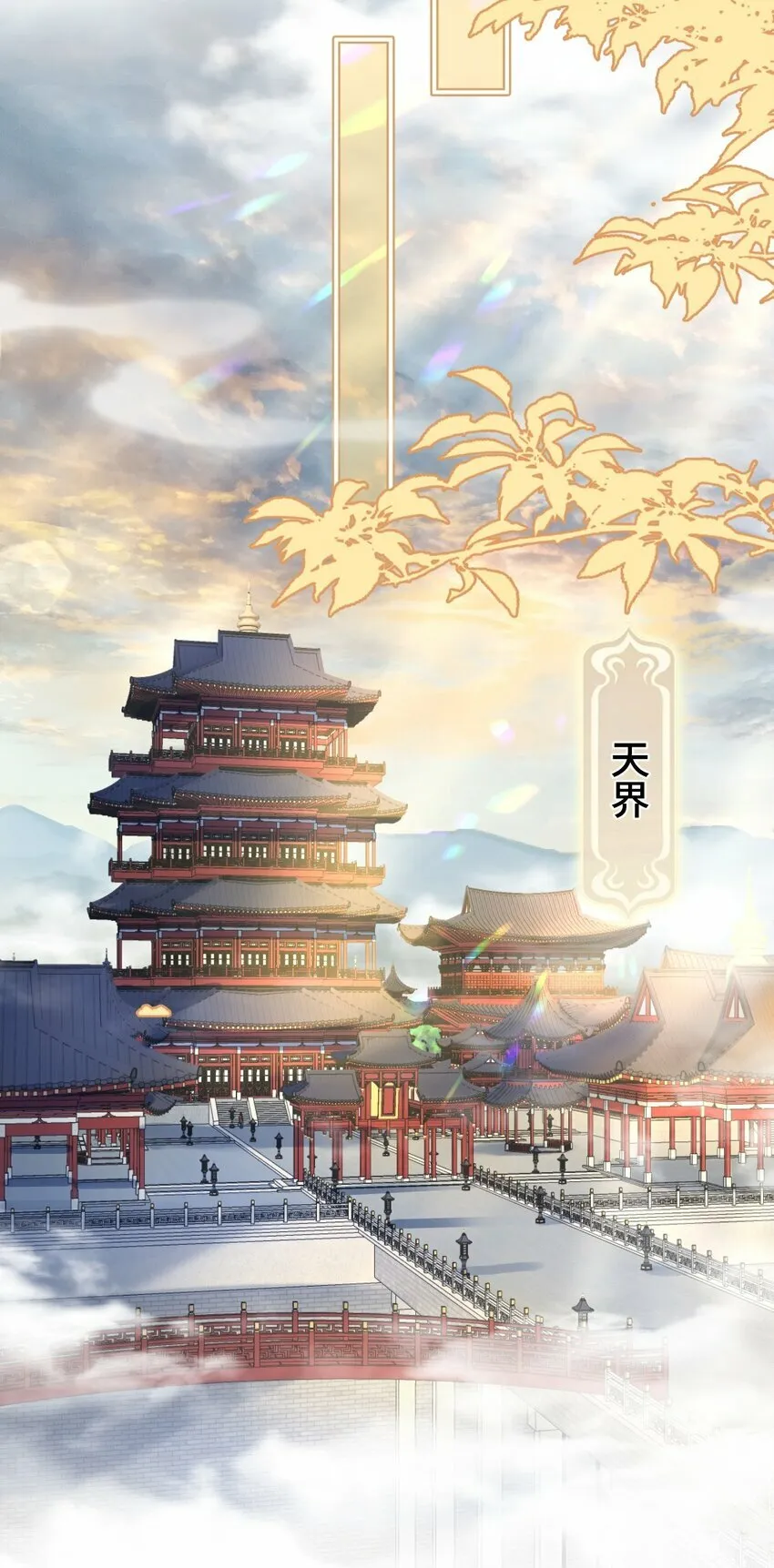 第19话 不如换个人试试？26