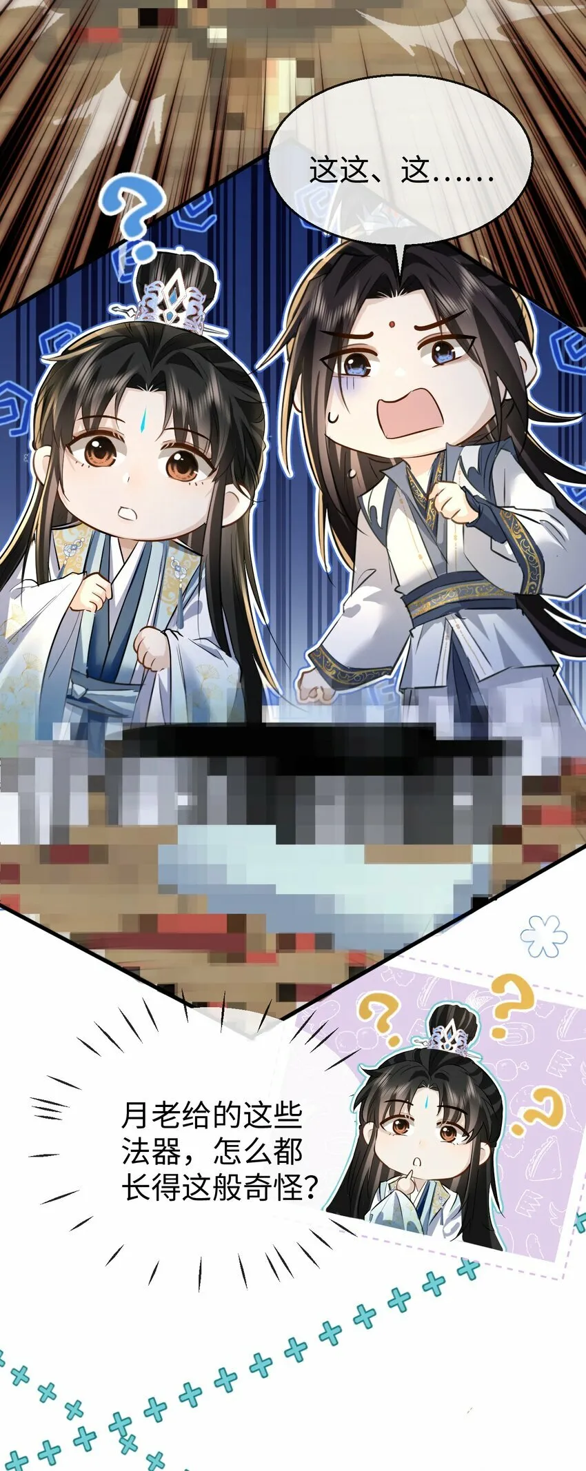 第21话 行不行？不如再试试？10