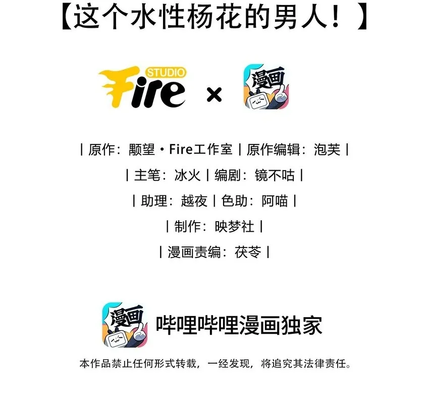 第47话 要去重新勾引他？49
