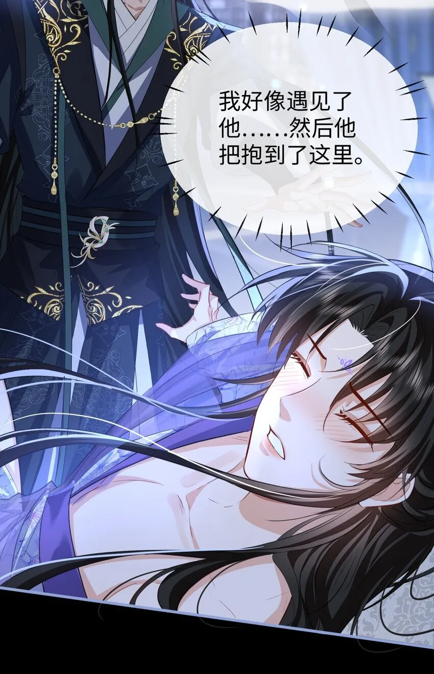 第50话 狠狠的惩罚他！15